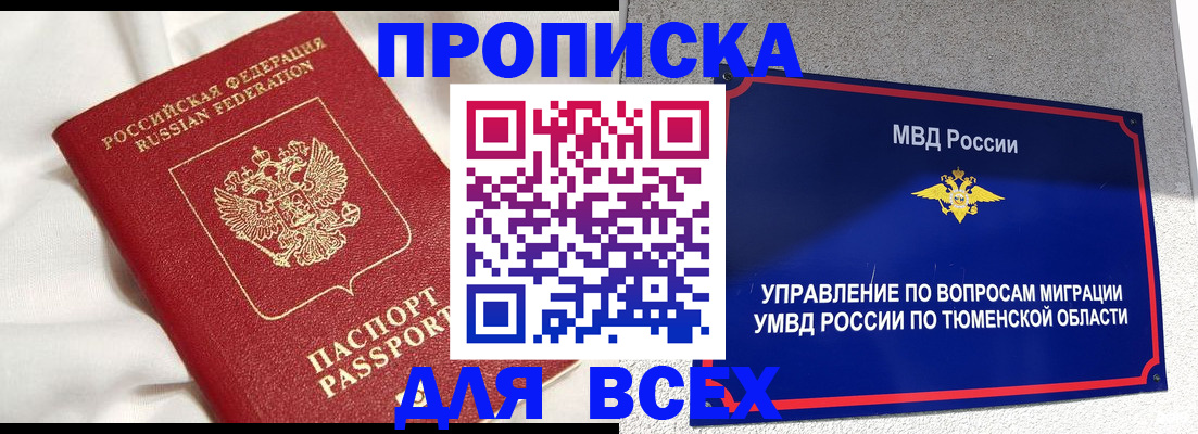 временная регистрация законно в Буинске