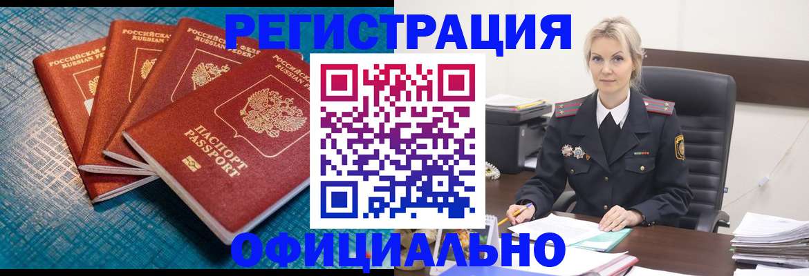 прописка иностранных граждан в Буинске