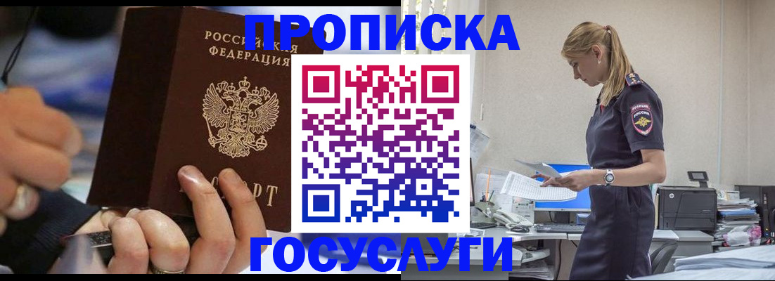 прописка для военкомата в Буинске