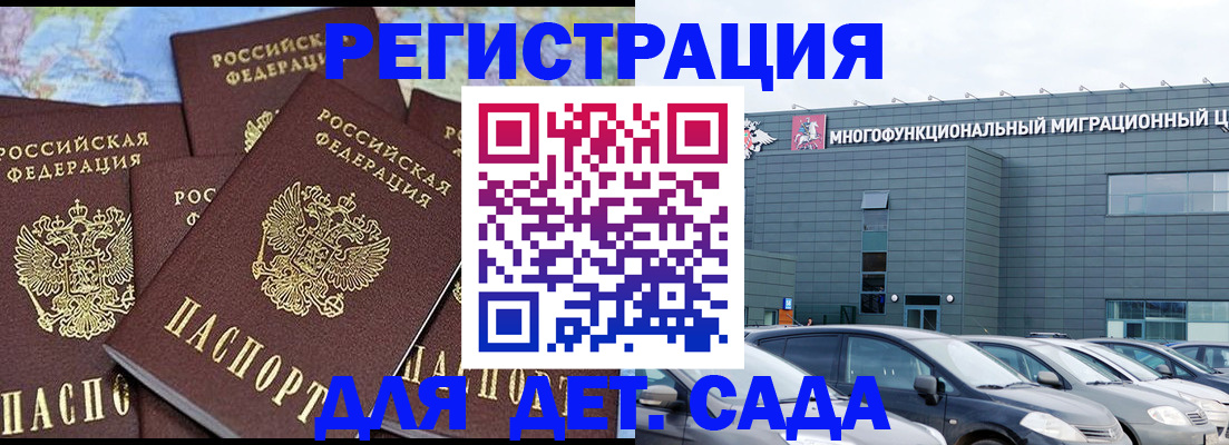 регистрация в Буинске