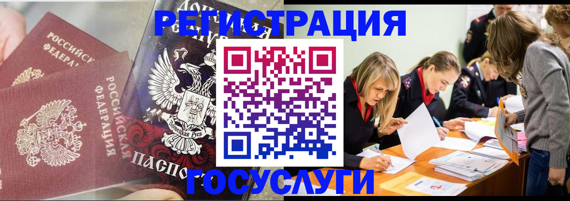 временная регистрация адрес в Буинске